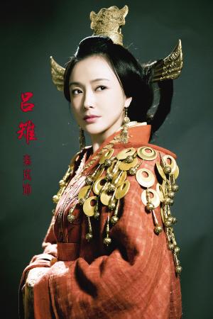 从《王的盛宴》到《楚汉传奇》,两个"吕雉"难