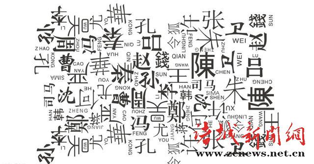 百家姓(图片来源于网络) 看到了河南商报关于雷姓的报道,什么时候能报道一下风姓?昨天,读者风先生致电河南商报称,风雨雷电均为姓氏。 其实,不止风雨雷电,霆霜霞云、日月星辰、冰雪虹露等天气或气象现象也都是姓氏,而且大多出身显赫。 你能想到的天气 都可能是姓 谈到天气姓氏,四川江油市二郎庙乡严家寺村的霞姓家族有个传说: 这个家族原本姓段,清朝初年从湖北麻城迁到四川,落户江油二郎庙乡。不巧,当时八大王张献忠攻入四川,江油一带的段姓人家均在必杀之列,他们四处逃亡,人心惶惶。一日,一段姓人雨中赶路,