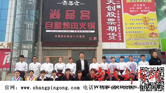 烤肉加盟_烤肉店全国加盟投资,尚品宫红遍全国从容盈利
