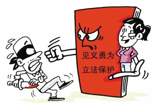 亮点十:倡导见义勇为,乐于助人